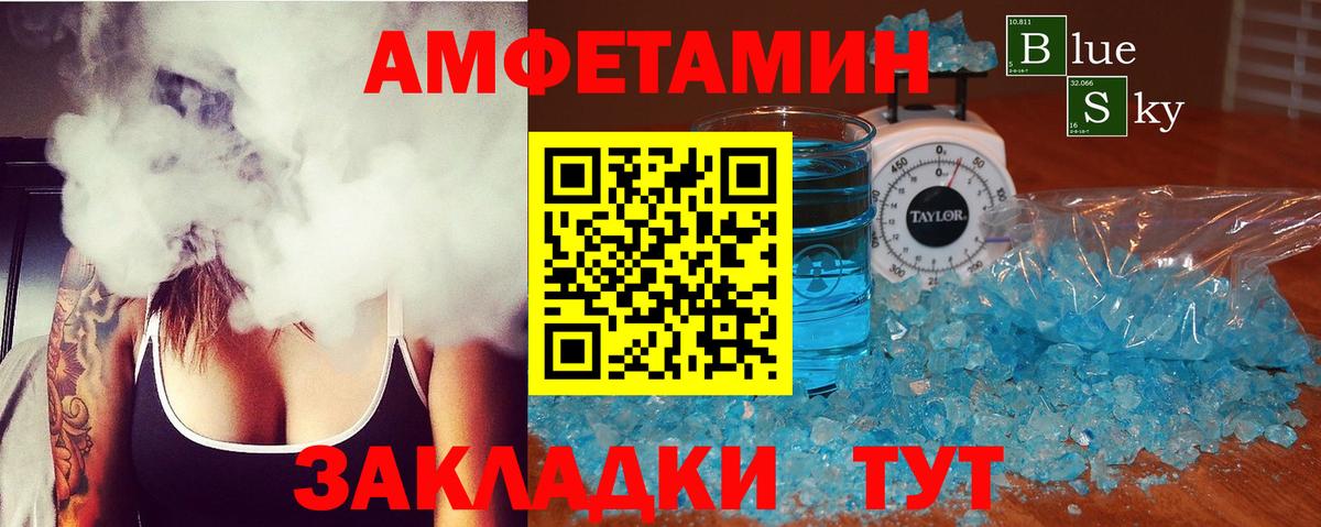 Амфетамин 98% Краснокаменск