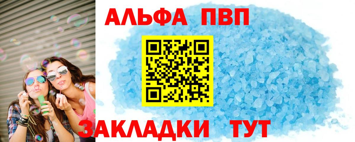 A PVP Соль  Alpha PVP СК  Вход с VPN  Alpha-PVP  Краснокаменск 