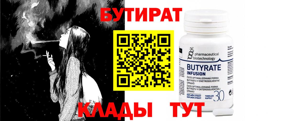 Краснокаменск  Бутират вода  Вход с VPN 