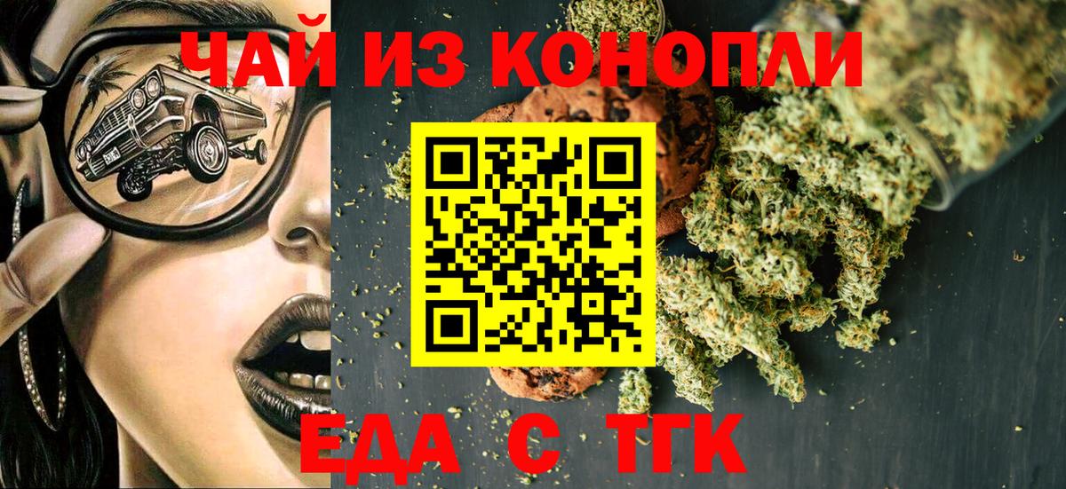 Canna-Cookies марихуана  Вход с VPN  Краснокаменск 