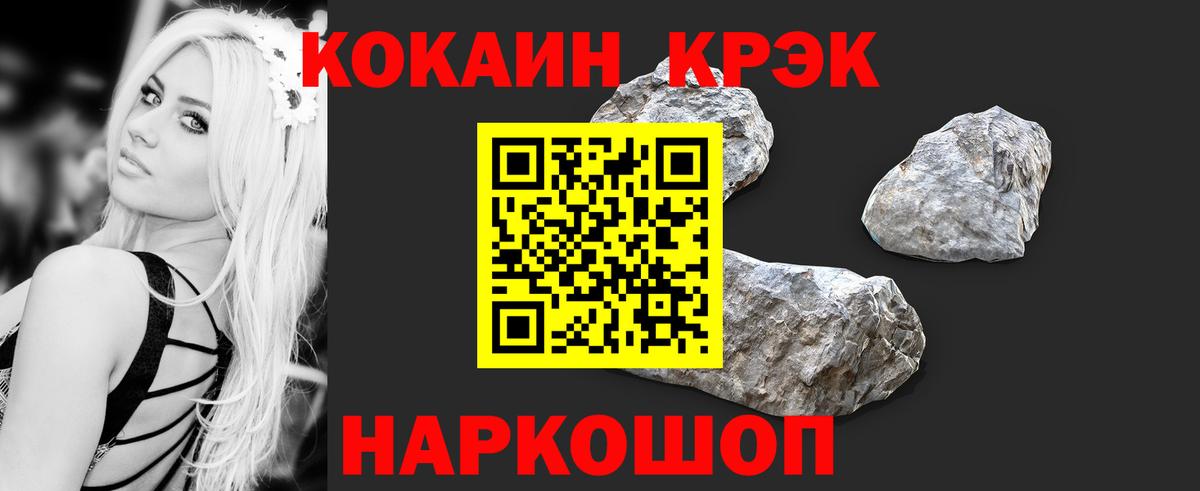 Cocaine Fish Scale Краснокаменск