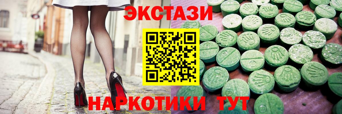ЭКСТАЗИ DUBAI  Вход с VPN  ЭКСТАЗИ mix  Краснокаменск 