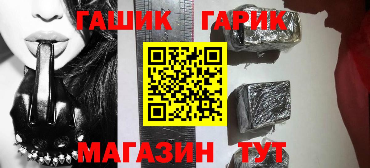 ГАШИШ гарик  Вход с VPN  закладка  Гашиш индика сатива  Краснокаменск 