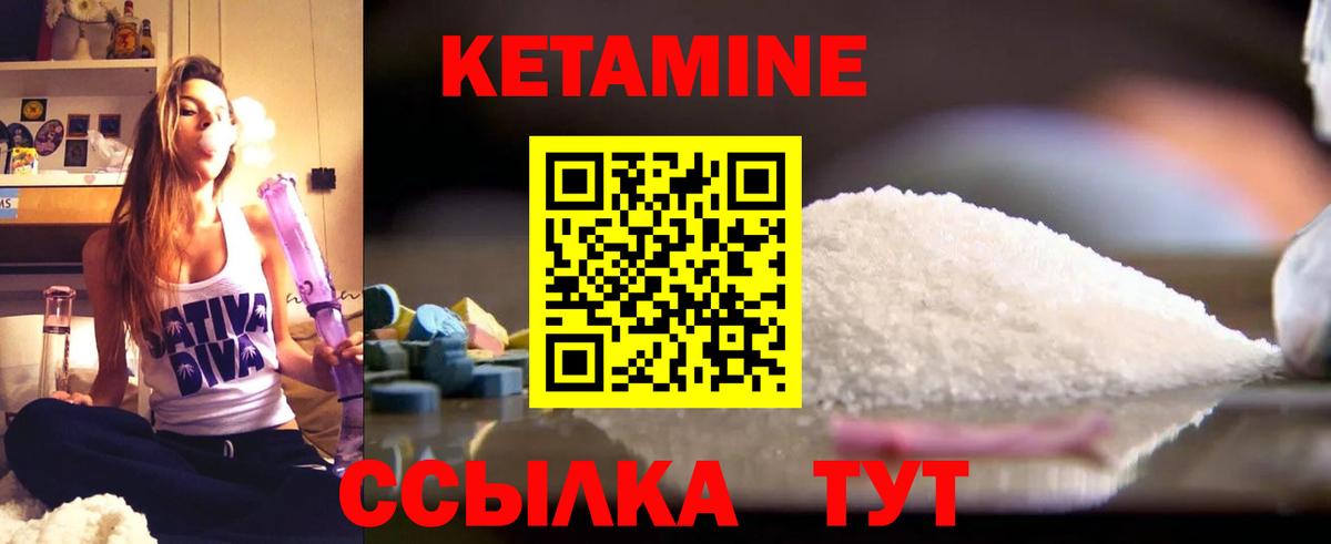 КЕТАМИН ketamine  Вход с VPN  Краснокаменск  Кетамин VHQ 