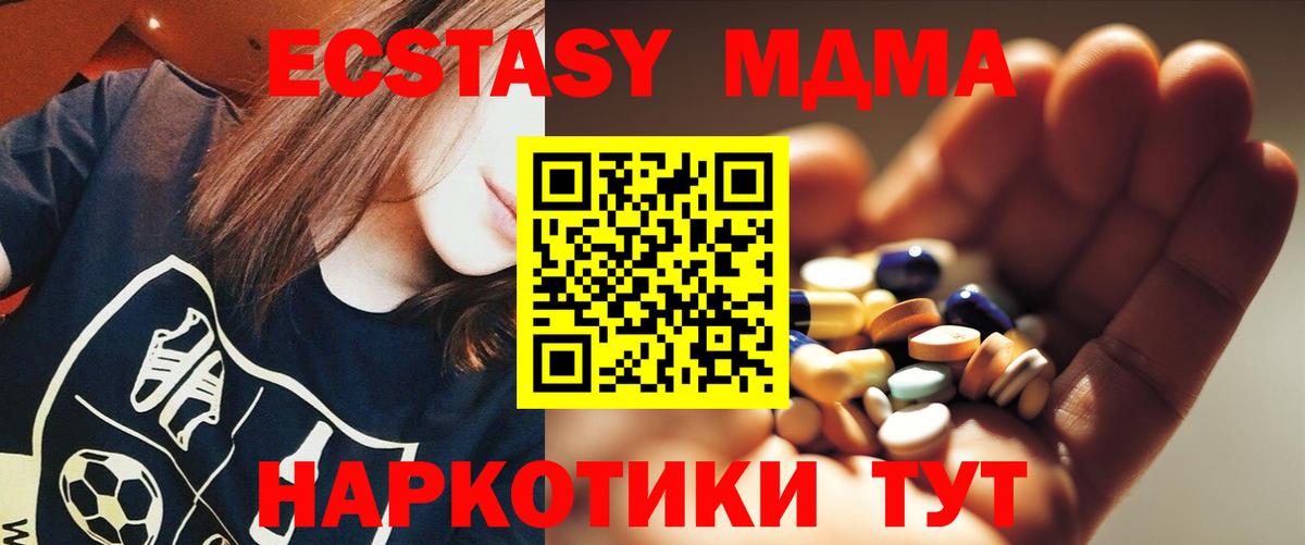МДМА молли  Вход с VPN  МДМА crystal  МДМА  Краснокаменск 
