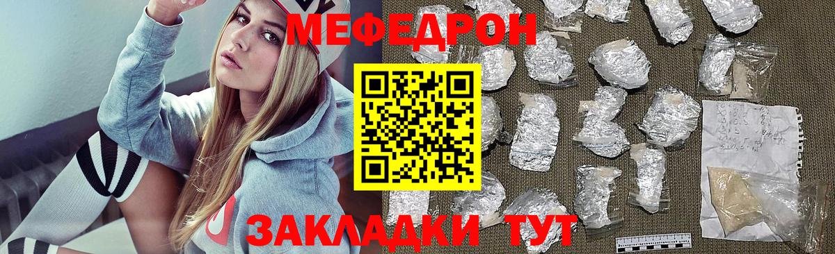 Краснокаменск  купить наркотик  Вход с VPN  МЕФ 4 MMC 