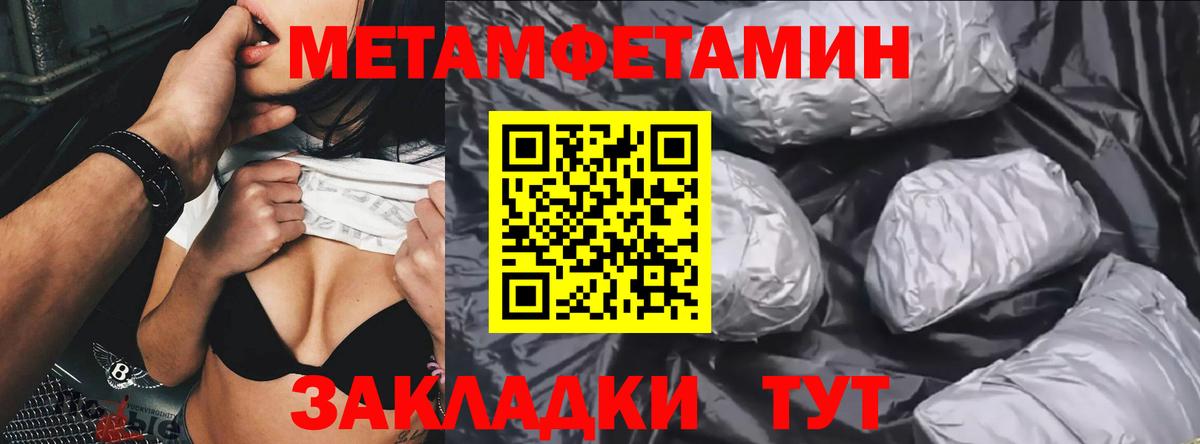 МЕТАМФЕТАМИН мет  Вход с VPN  Краснокаменск  МЕТАМФЕТАМИН  МЕТАМФЕТАМИН мет 