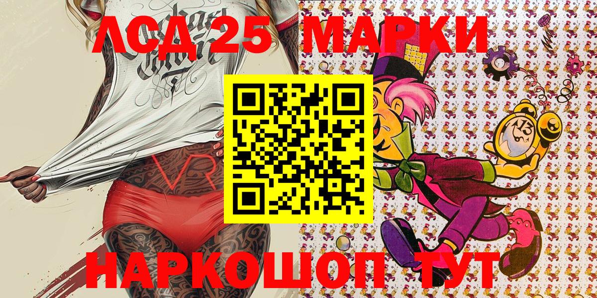 Марки 25I-NBOMe 1,5мг Краснокаменск