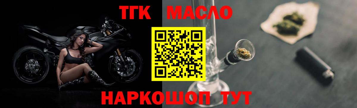 Краснокаменск  ТГК Wax  Вход с VPN  ТГК жижа 